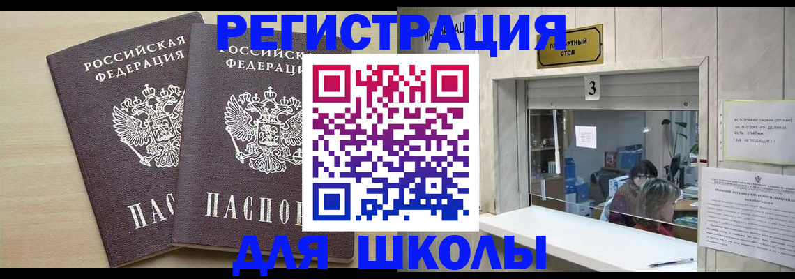 миграционный учет в Избербаше